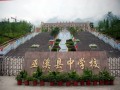 巫溪中学2025年学费、收费多少