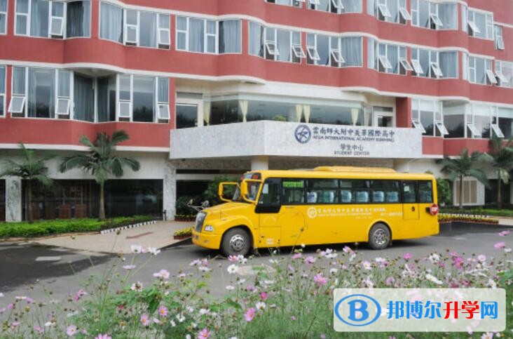 云南美华国际高中招生代码