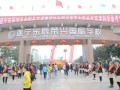 遂宁东辰荣兴国际学校2022年招生办联系电话