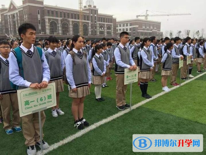 贵阳乐湾国际实验学校2018年招生计划