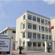 上海美高国际学校