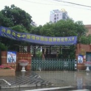 上海诺科学校