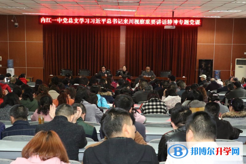 学讲话促进改革攻坚 重实效推动内涵发展