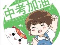 贵阳中考在哪查询成绩