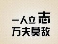 贵阳中考怎样考出好成绩