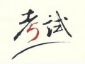 贵阳中考成绩怎么查询