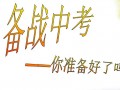 贵阳中考报名