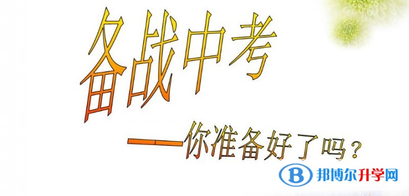贵阳中考报名