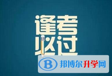 贵阳中考的规则