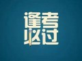 贵阳中考的规则