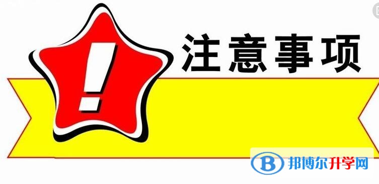 贵阳中考注意事项和技巧