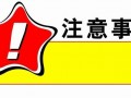 贵阳中考注意事项和技巧