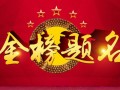 贵阳中考状元