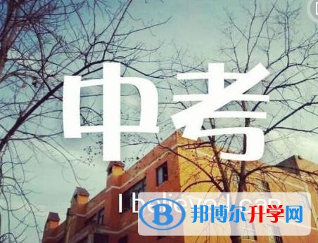 贵阳中考怎么办