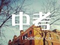 贵阳中考怎么办