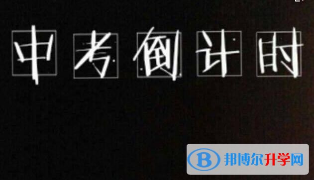 贵阳中考是多久