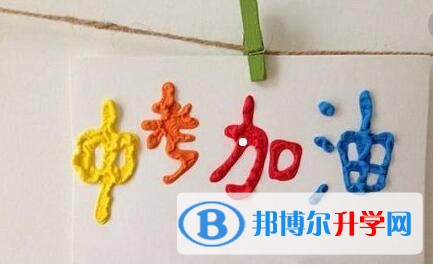 贵阳中考是什么时候