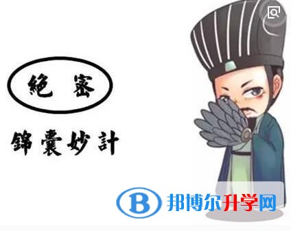 贵阳中考紧张怎么办