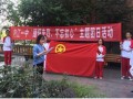 清明祭校友  红色永传承