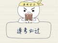 贵阳中考上的学校