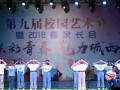 炫彩青春•魅力城西