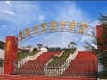 贵阳第四十中学2025年学费、收费多少