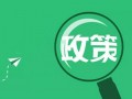 成都中考最新政策