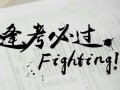 重庆中考怎么办