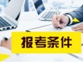 重庆怎样才能参加中考