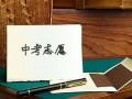 重庆中考网上志愿如何打印