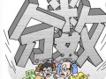 重庆怎样对待中考成绩