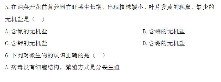 重庆生物中考会考试卷