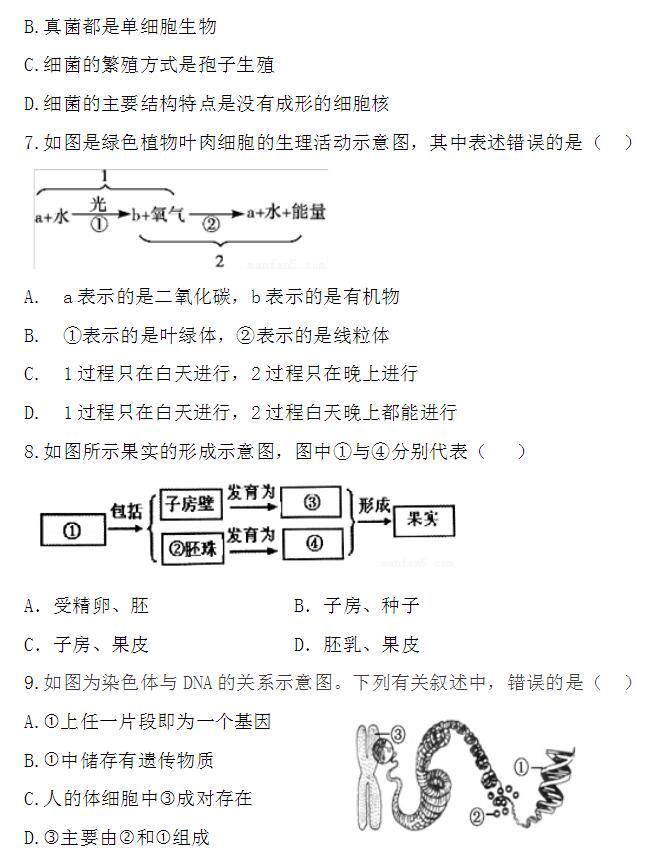 重庆生物中考会考试卷