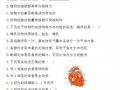 重庆生物中考会考试卷