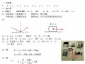 重庆中考理综答案