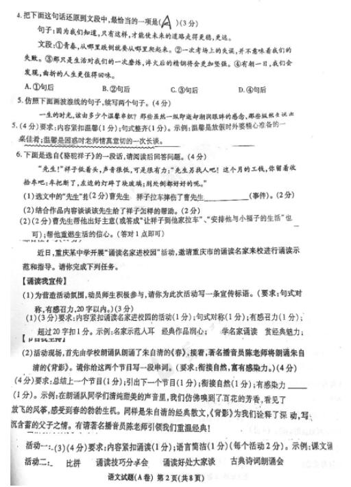重庆中考试题