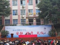 重庆第二十三中学校2025年学费、收费多少
