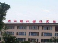 都江堰外国语实验学校2024年招生计划