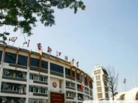 都江堰中学2024年招生计划