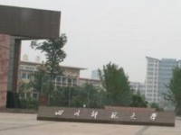 四川省成都市大面中学2025年招生计划