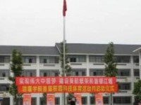 都江堰市育才学校2024年招生计划