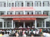 安岳县周礼育华学校2025年招生计划