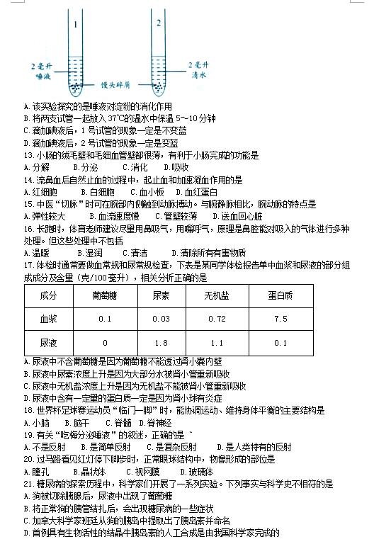 云南生物中考会考试卷
