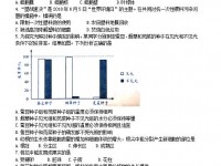 云南生物中考会考试卷