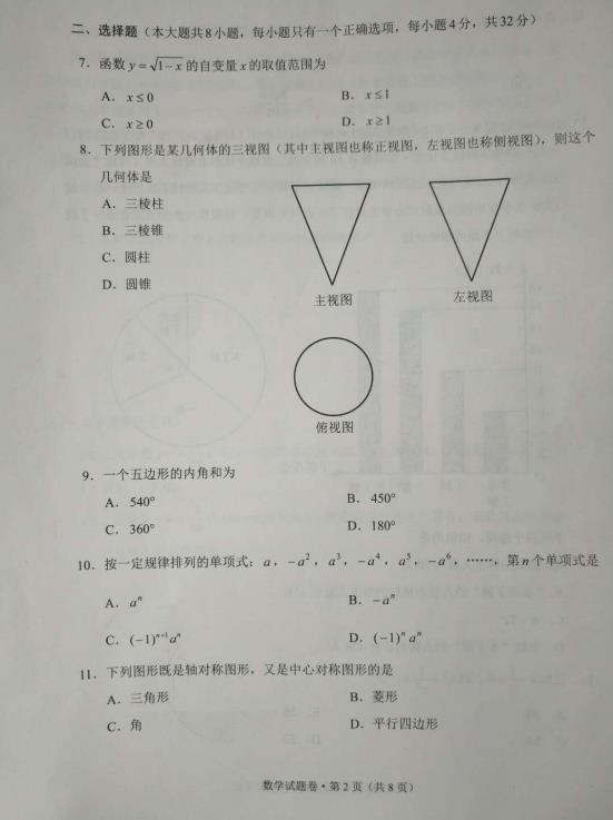 云南所有中考试卷