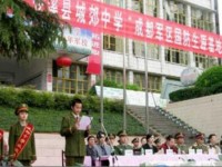 四川省苍溪县城郊中学2024年招生计划