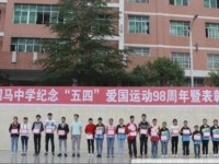 平昌县驷马中学2024年招生计划