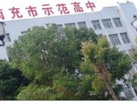 营山县双河中学2024年招生计划