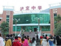 四川省泸定中学2025年招生计划