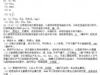 云南中考试卷
